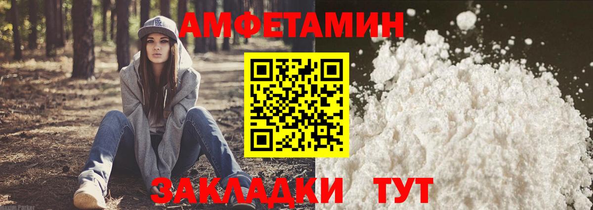 АМФ 98%  Вход с VPN  Мичуринск 