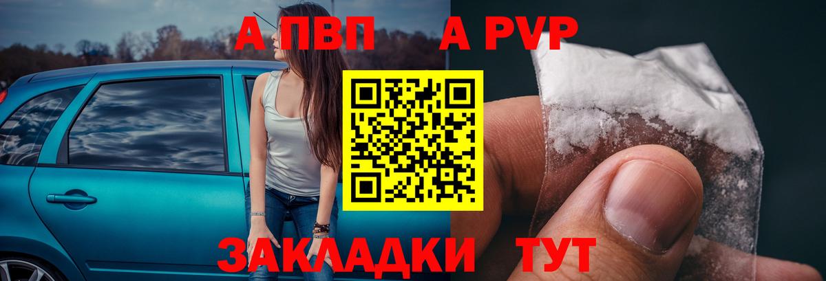 Alpha-PVP VHQ  Вход с VPN  А ПВП  A-PVP мука  Мичуринск 