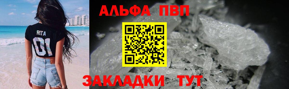 Alpha-PVP VHQ Мичуринск