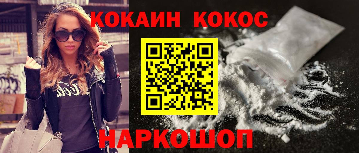 Мичуринск  Кокаин 99%  Вход с VPN 