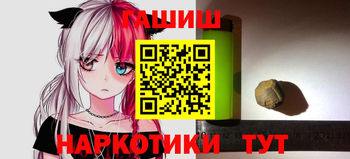 ГАШ hashish  Вход с VPN  ГАШ индика сатива  ГАШ  Мичуринск 