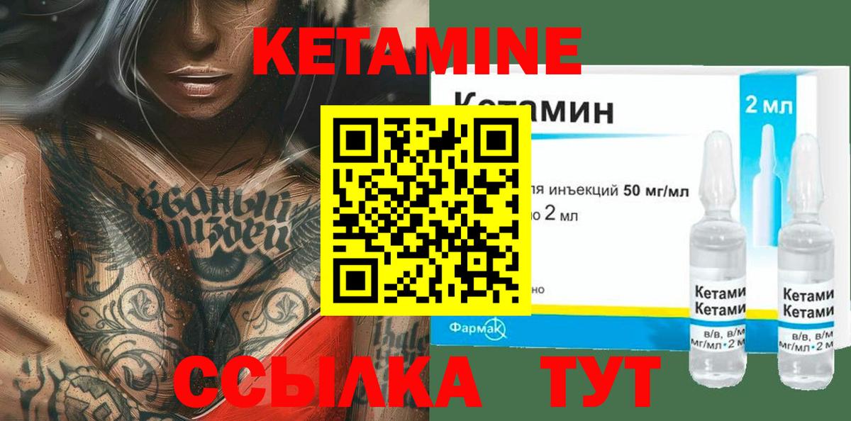 площадка наркотические препараты  Вход с VPN  Мичуринск  КЕТАМИН VHQ 