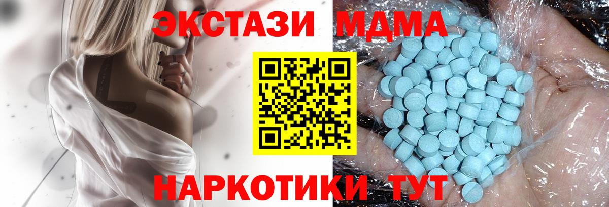 МДМА crystal Мичуринск