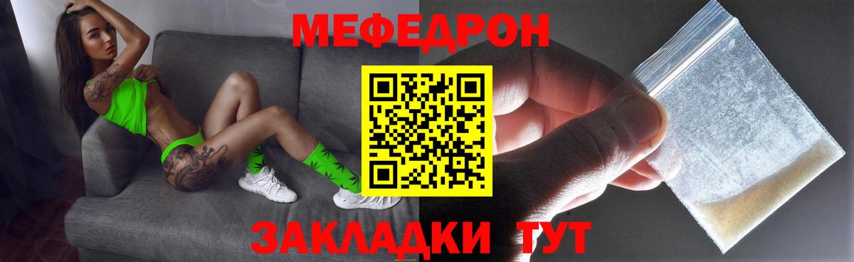 МЕФ mephedrone  Вход с VPN  МЯУ-МЯУ  Мефедрон кристаллы  Мичуринск 