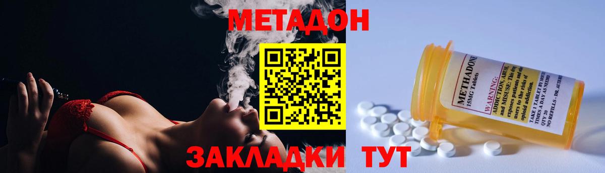 Мичуринск  МЕТАДОН мёд  Вход с VPN 