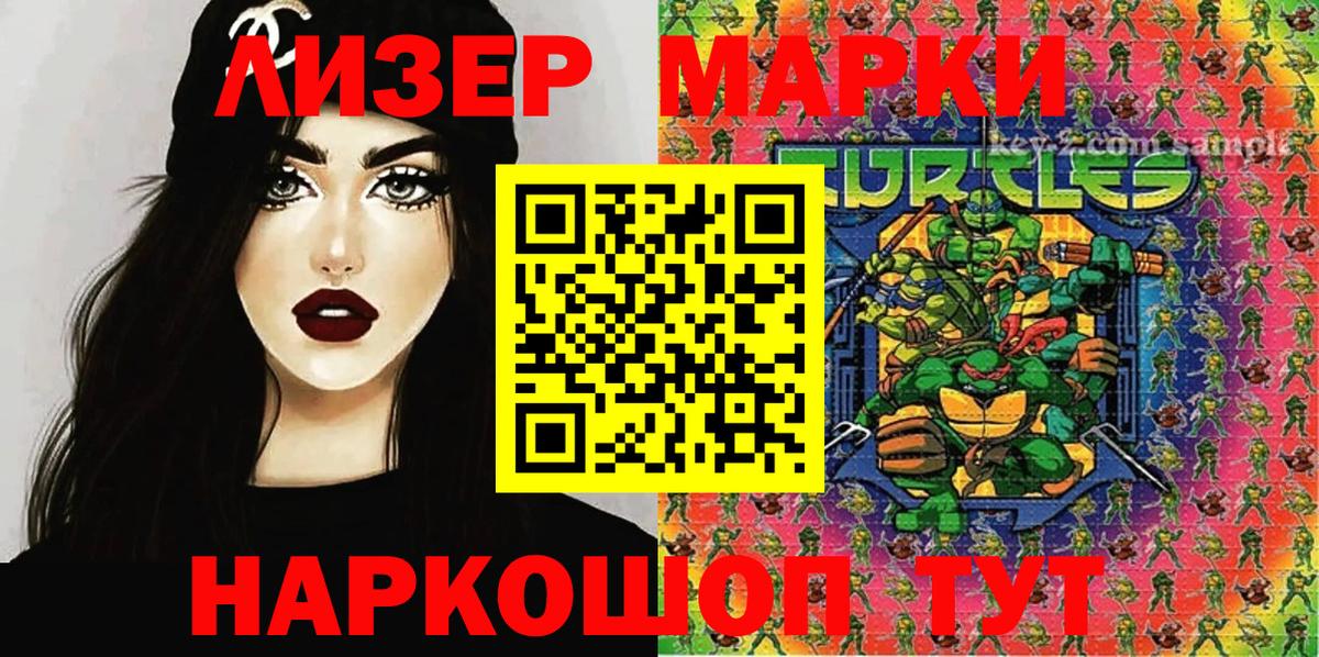 Марки NBOMe  Вход с VPN  Мичуринск  Марки NBOMe 1,8мг 