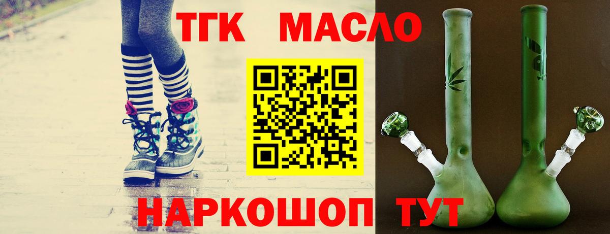 Дистиллят ТГК THC oil Мичуринск