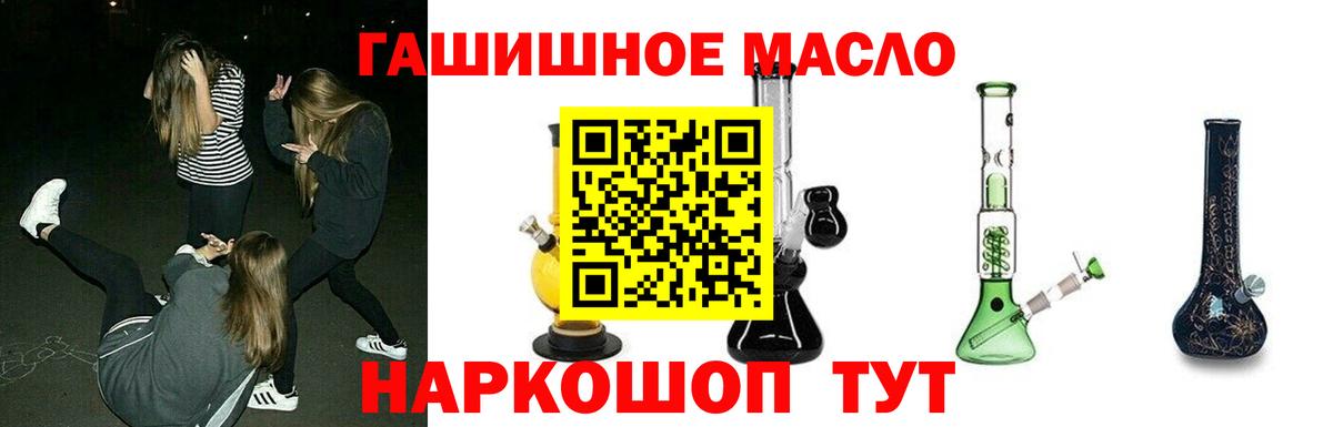 Дистиллят ТГК вейп  где продают наркотики  Мичуринск  Вход с VPN 
