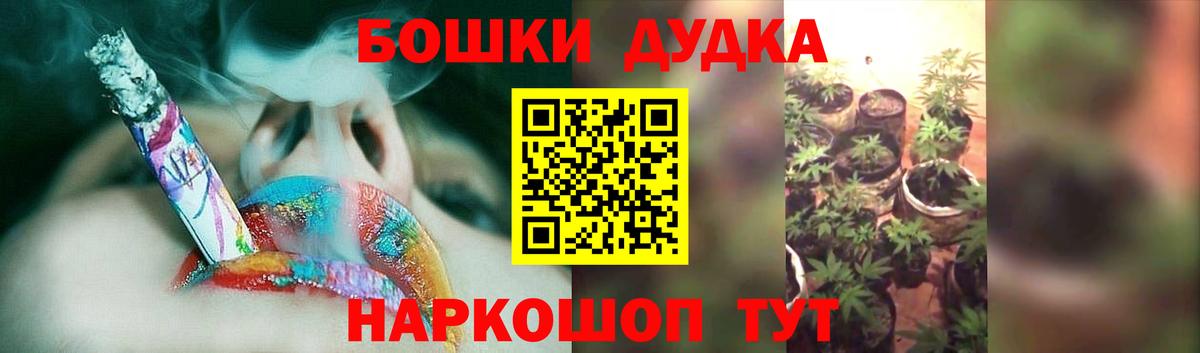 Марихуана планчик Мичуринск